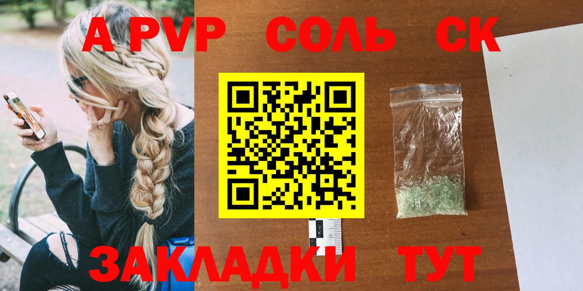 APVP Crystall  Вход с VPN  Нарьян-Мар  A PVP  A PVP Crystall  А ПВП СК 