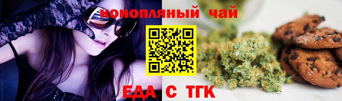 Canna-Cookies конопля  Вход с VPN  Нарьян-Мар 