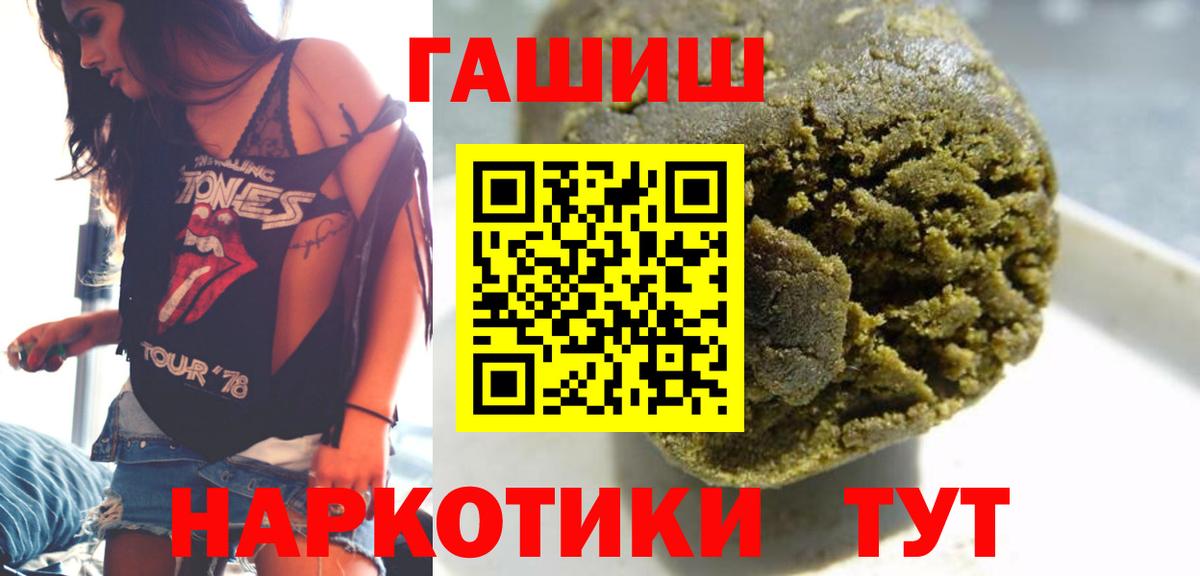 ГАШИШ гарик  Гашиш Premium  Вход с VPN  Нарьян-Мар 