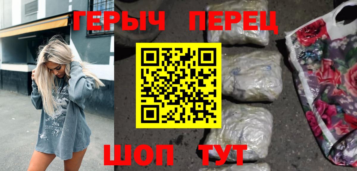 Героин герыч Нарьян-Мар