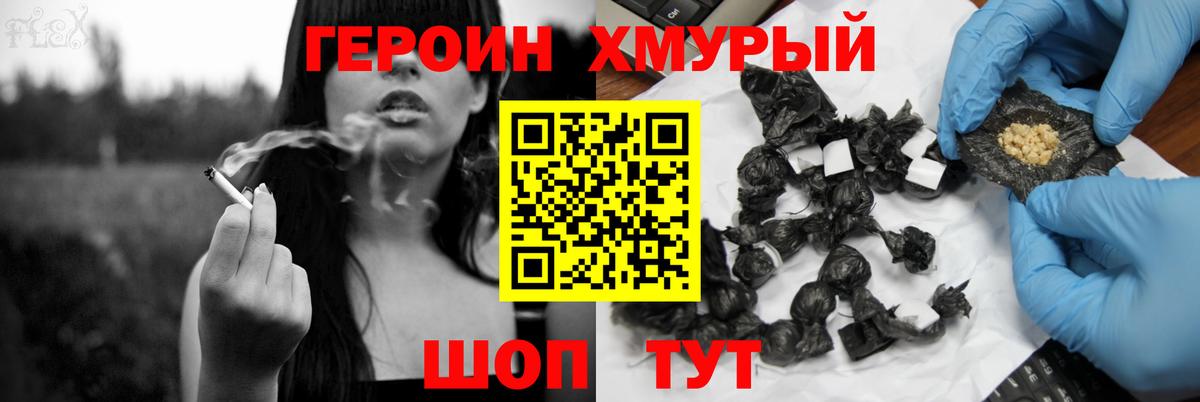 Героин гречка  ГЕРОИН  Нарьян-Мар  Вход с VPN 