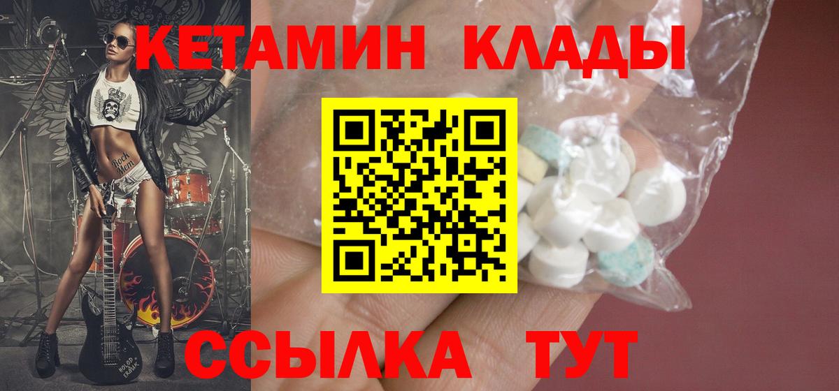 Кетамин VHQ  Кетамин ketamine  Нарьян-Мар  Вход с VPN 