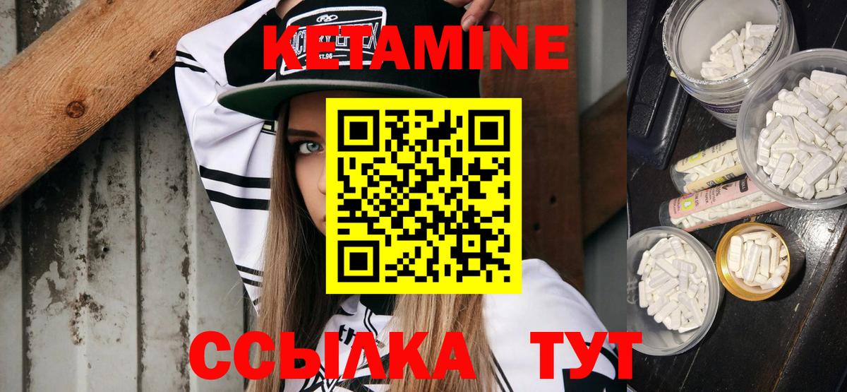 Кетамин ketamine Нарьян-Мар