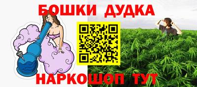 гашишное масло Бугуруслан