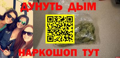марихуана Будённовск