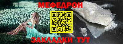 мефедрон Бузулук