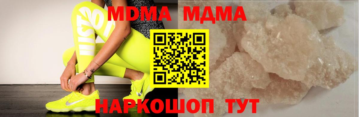 МДМА кристаллы  MDMA VHQ  Нарьян-Мар  Вход с VPN 