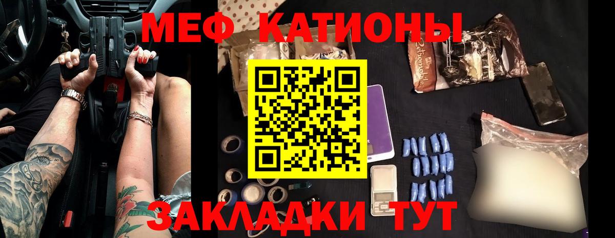 Мефедрон 4 MMC  Вход с VPN  МЯУ-МЯУ  Нарьян-Мар  Мефедрон мяу мяу 