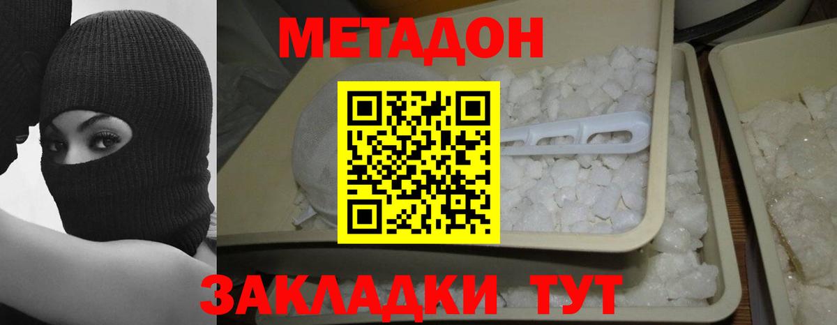 Метадон белоснежный  Вход с VPN  Нарьян-Мар 