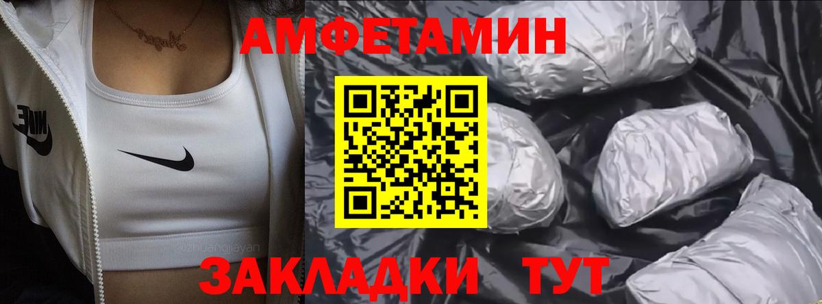 Первитин Methamphetamine Нарьян-Мар