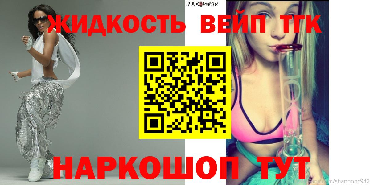 Дистиллят ТГК Wax Нарьян-Мар